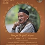 बड़ी खबर: उत्तराखंड के पूर्व मुख्यमंत्री भगत सिंह कोश्यारी को मिलेगा पद्म विभूषण, मुख्यमंत्री पुष्कर सिंह धामी ने दी बधाई