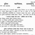 गणतंत्र दिवस पर उत्तराखंड पुलिस के 130 अधिकारियों-कर्मचारियों को मेडल, देखें सूची