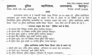 WhatsApp-Image-2026-01-25-at-9.35.17-PM-e1769358357211-780x470