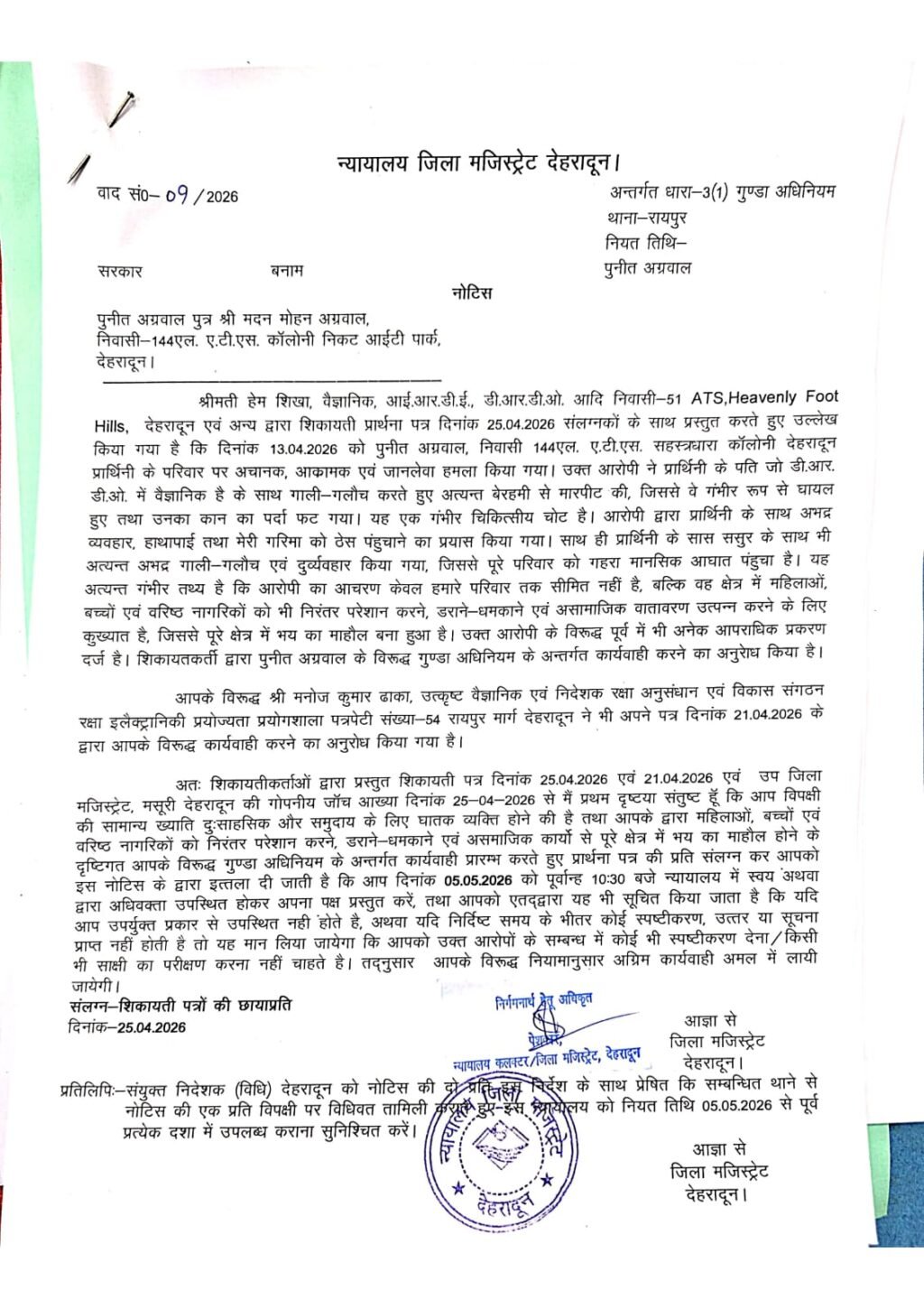 IMG-20260426-WA0027(2)