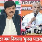 गदरपुर विधायक अरविंद पांडेय ने लेटर को बताया झूठ का पुलिंदा