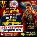 कम समय में हेमा नेगी ने हासिल किया गायिकी के क्षेत्र में बड़ा मुकाम,अब मिलेगा देश का प्रतिष्ठित सम्मान