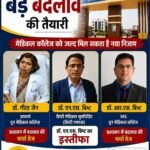 तो क्या दून मेडिकल कॉलेज में बदलने जा रहा निजाम! 