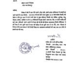 कृष्णा हाउसकीपिंग के मालिक दीपक जायसवाल विनोद नौटियाल आदि पर मुकदमा दर्ज