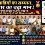 नगर आयुक्त पी.एल.शाह ने खिलाडियों को सम्मानित